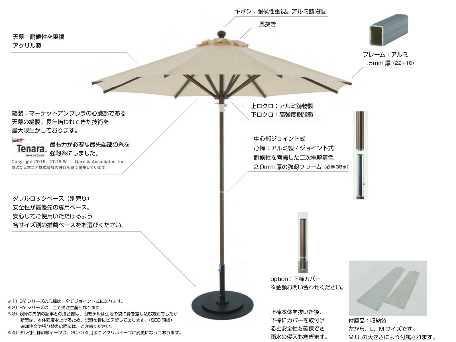 Fuji マーケットアンブレラ SY